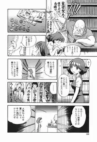 [The Seiji] Momo Muite Kuri Namete