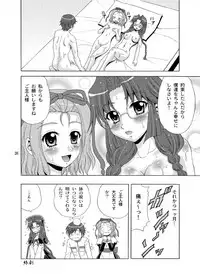 [YASRIN-DO (Yasu Rintarou)] Gekka Eishou (Koihime Musou) [Digital]