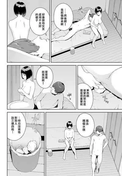 [Iwasaki Yuuki] Etsuran Kinshi [Chinese] [漢化組漢化組×我尻故我在] [Digital]