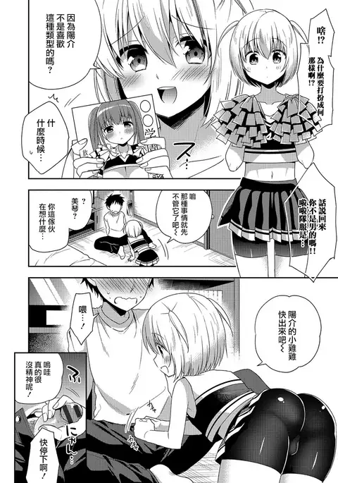 全力♥応援