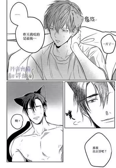 巴夫洛夫的大貓貓 01-14