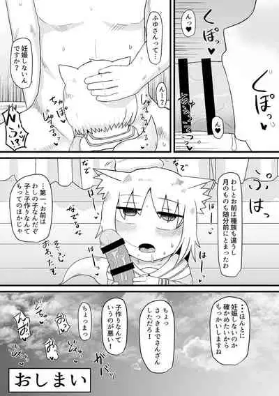 ロリババお義母さんは押しに弱い 總集編１