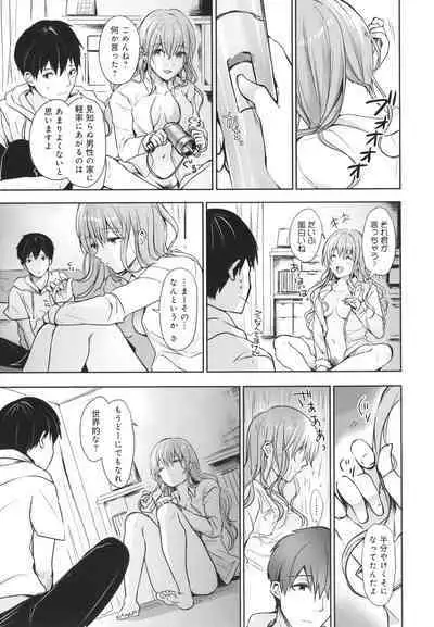 Yuuwaku Rhapsody