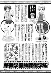 Karyou Gakuen Shotoubu Vol.11