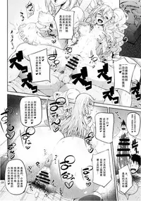 (C88) [Okina Utsuwa (Arai Taiki)] Senobi ga Shitai Otoshigoro [Chinese] [天魔的黑兔个人汉化]