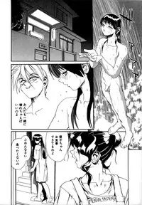 [NeWMeN] SECRET PLOT DEEP