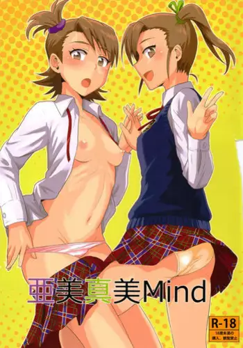 (C95) [PLANT (Tsurui)] Ami Mami Mind 5 (THE IDOLM@STER) [Chinese] [脸肿汉化组]