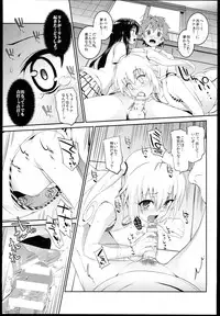 (C85) [Morimiyakan (Morimiya Masayuki)] Docchi to suruno? (To LOVE-Ru)