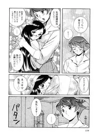 [Kojima Miu] Tokubetsu Shinsatsushitsu 2