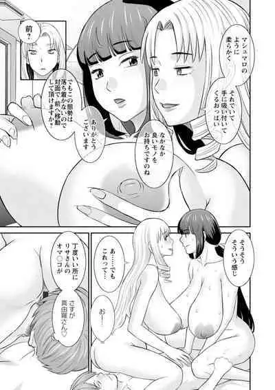 Hatsujou Maid to Goshujin-sama