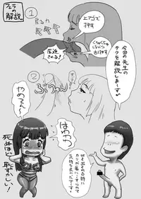 [Ukikotatsu] Nagasare Sensei