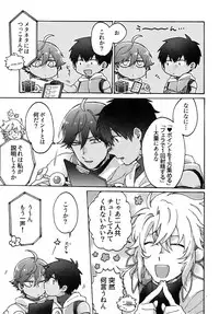 (Dai 16-ji ROOT4to5) [Yohanemu (Fukuzawa Yukine)] Ashu Tokui-ten Ochinchin Sex Land (Fate/Grand Order)