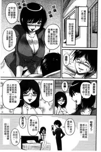 [Phantom] Namahame Nakadashi Sennoucyuu | 生插入膣射出洗腦中 [Chinese]