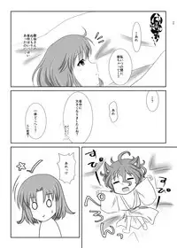 ねこかわっ！