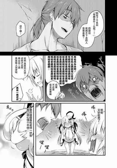 Gahi-chan Ch.14【忆之风汉化组】