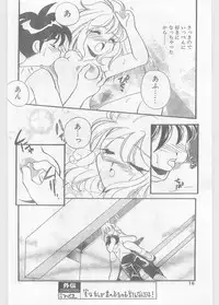 COMIC Papipo Gaiden 1996-01 Vol.18