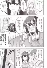 [Achromic (Musouduki)] Loli & Futa Vol. 2 (Fate/kaleid liner Prisma Illya) [Digital]