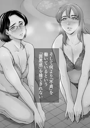 Dorei Tsuma Soap Hen