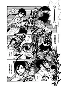 [Karma Tatsurou] Hitoduma Hime 2