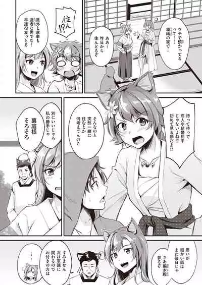 Isekai Rakuten Vol.5