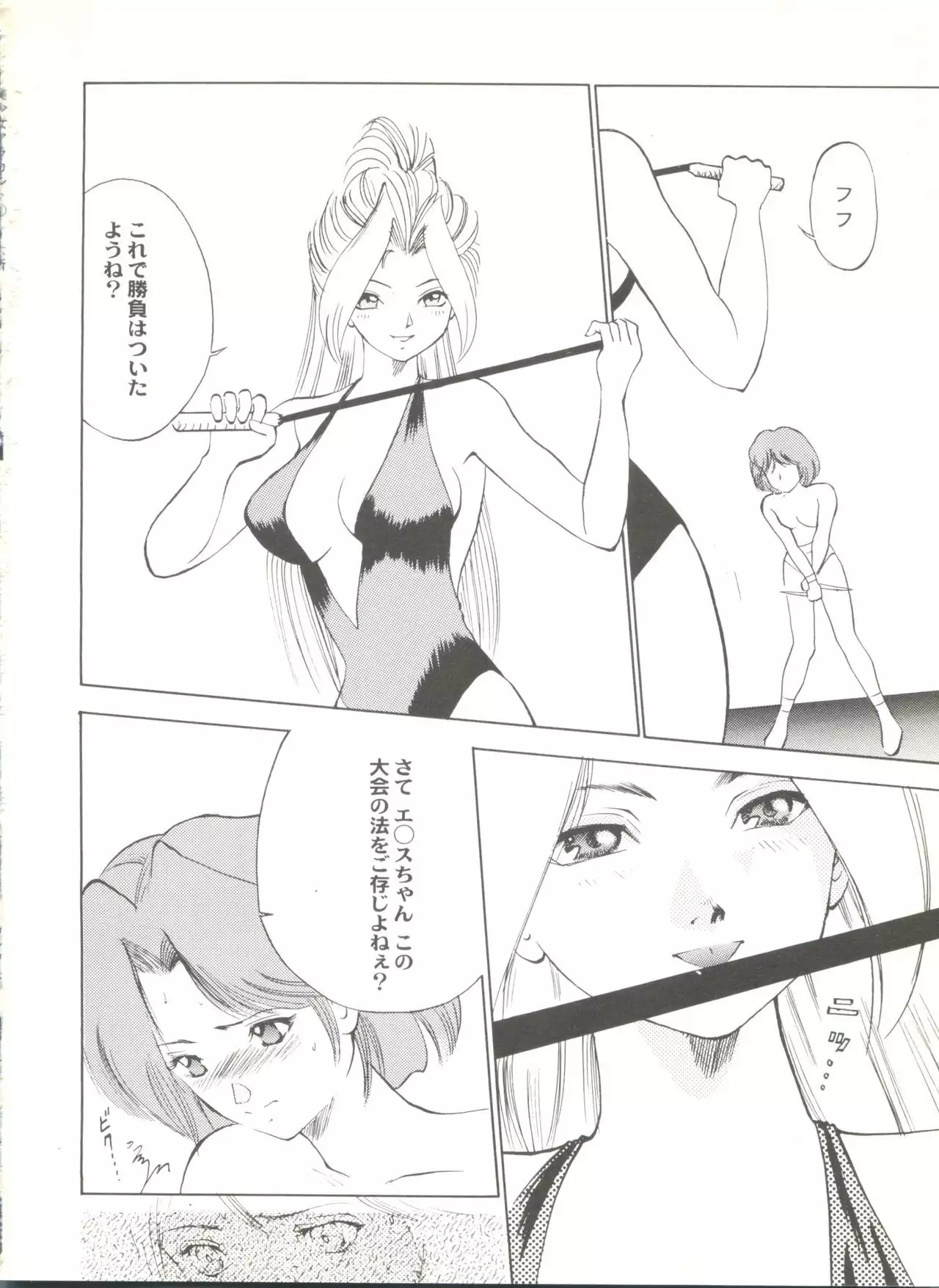 Doujin Anthology Bishoujo a La Carte 3