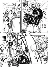 [Souryuu] Bee