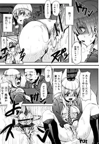 Kowasare Otome