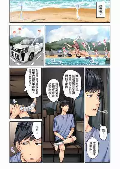 Jimiko wa Igai ni Erokatta Ch. 1-22