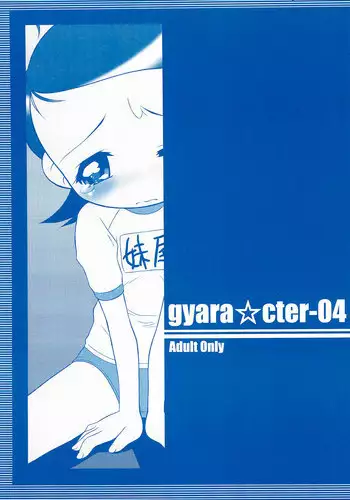 [gyara cter (bee)] Ryo to XX to XX to (THE iDOLM@STER)