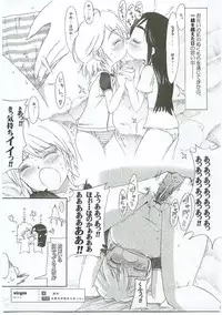 (SC28) [Moe Moe Cafe (Shitto)] Honotan Shinsouban (Futari wa Precure)