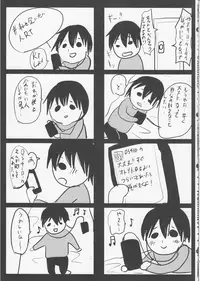(Shota Scratch 18) [Cannabis (Shimaji)] Tomehame