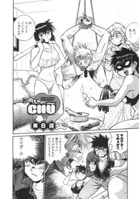 [Manabe Jouji] Oniku de CHU - Meat & Meet Paradise