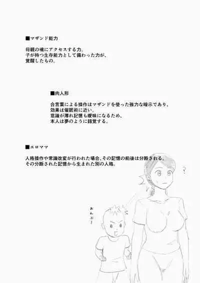Mothercorn Vol. 3