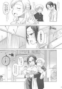 (COMIC1) [Otaku Beam (Ootsuka Mahiro)] [24→←14] lesson#1