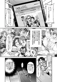 [Umemaru] Idol Densetsu Kirari - Kirari, the Legend of IDOL [Digital]