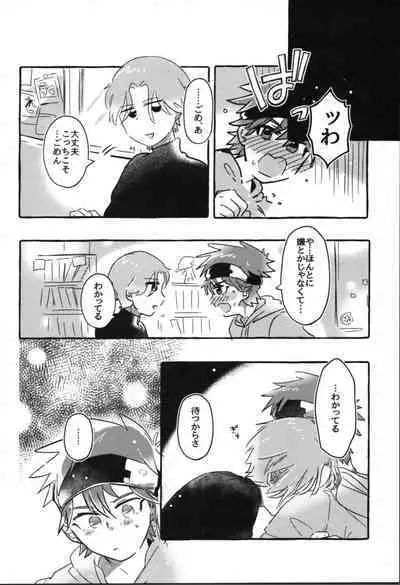 Inu mo kuwanai ex