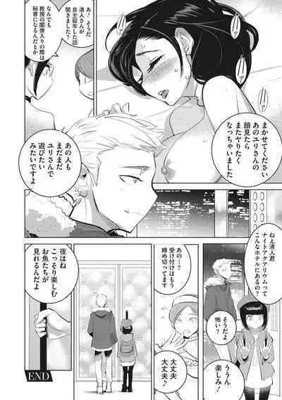 Inu ni Nurete Kanzenban