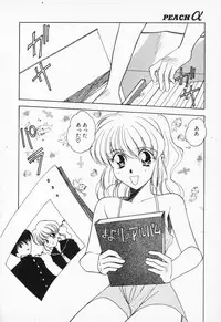 [Anthology] COMIC PEACH α Vol.4