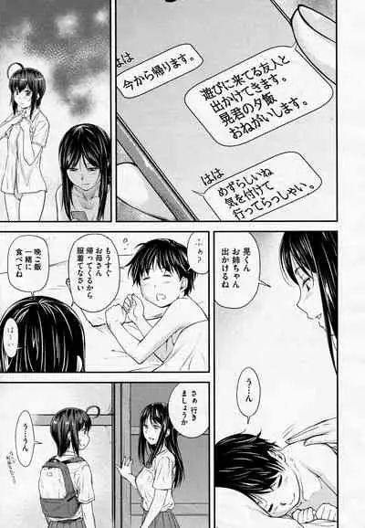 Kaname Date #13