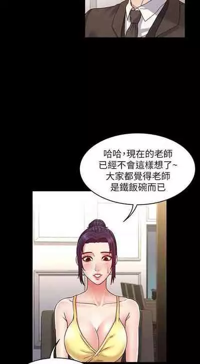 教師體罰 1-28