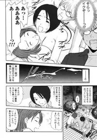 [Sano Takayoshi] Kazamidori Triangle Vol.2