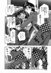 [Tachibana Takashi] Ore no Imouto