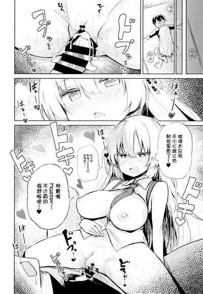 Makichan to etchi de hapuninguna seikatsu