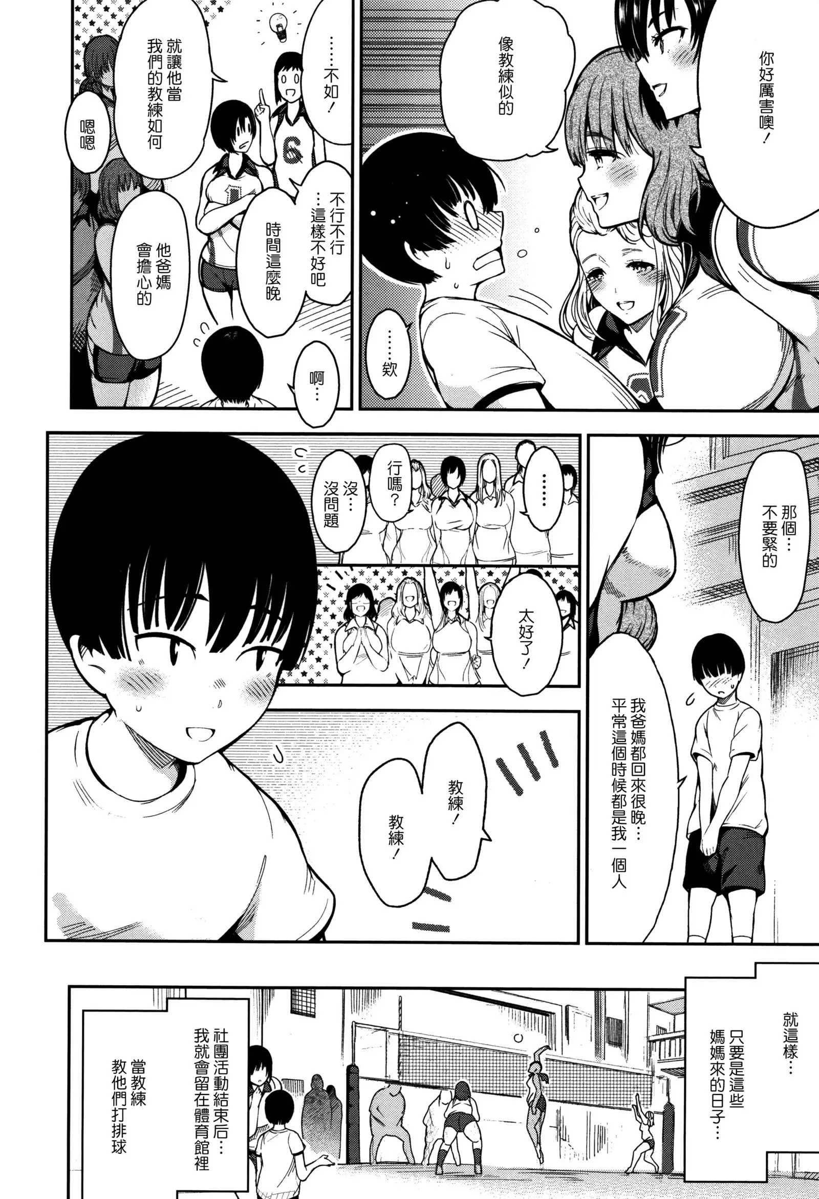 Haitoku e Youkoso.