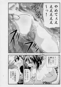 [Senbon Torii] FallenXXangeL敗北編一乃舞 (Injuu Seisen Twin Angels)