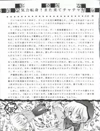 [TRAP (Urano Mami)] Cha Cha Cha no Cha (Akazukin Chacha)
