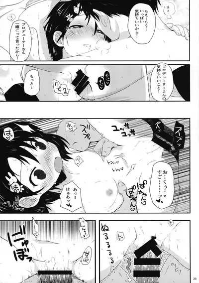 Chie-chan no Ecchi Hon