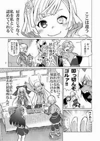 [ピロシキ帝国(ンモ=エザゴ)] 生徒会長が食っちゃ寝を繰り返したら牛になったって本当ですか!?(白猫プロジェクト)