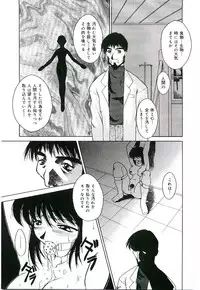 [Kumasaka Ramao] Injutsu Shinan Sho 3-gou