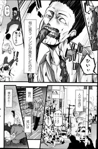 [Ooishi Chuuni] Virgin Zombie ch. 1-8